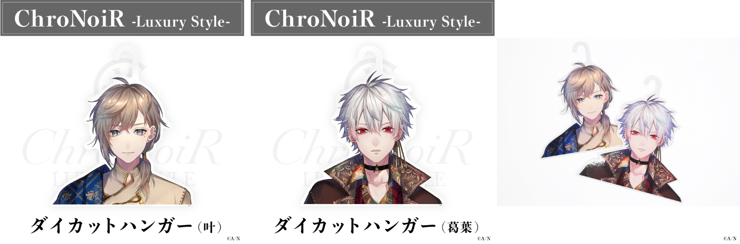 にじさんじ ChroNoiR Luxury Style アクスタ（葛葉 叶）