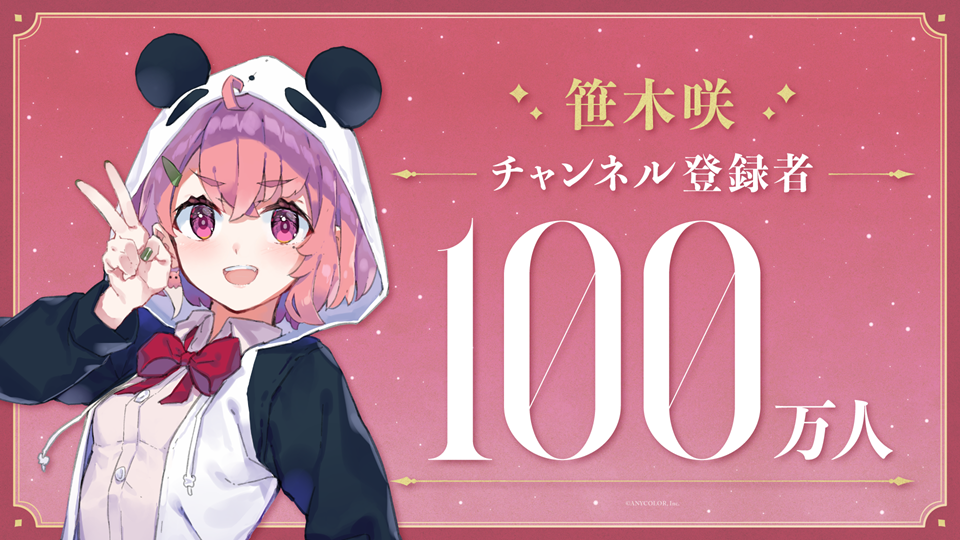 にじさんじホワイトデー2019」開催！！3/1(金)よりホワイトデー限定