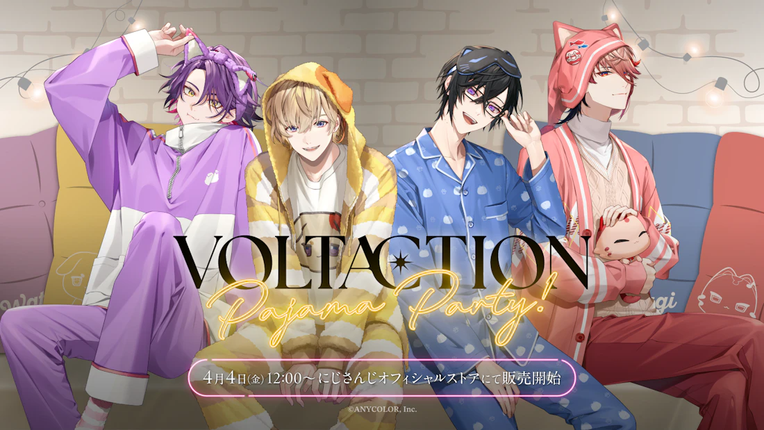 「VOLTACTION Pajama Party!」グッズを2025年4月4日(金)12時からにじストアにて販売開始!