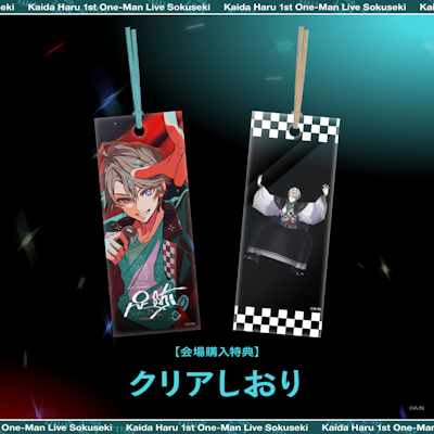 甲斐田晴 1st One-Man Live -足跡-」グッズをにじさんじオフィシャル