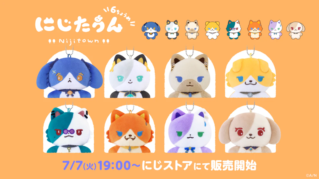 にじさんじから「にじたうん 6ちょうめ」グッズが登場！2026年7月7日
