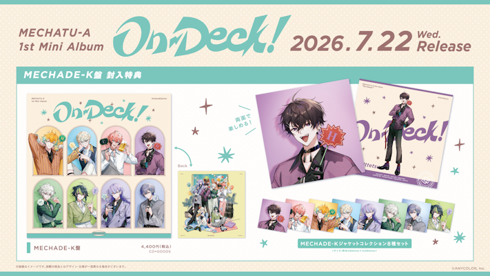 MECHATU-A 1st Mini Album「On-Deck!」収録曲「The Hearties」MV公開