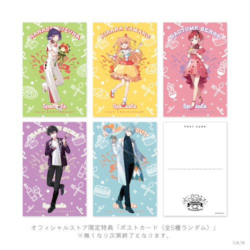 にじさんじから「Speciale Half Anniversary」グッズの販売が にじさんじから「Speciale Half Anniversary」グッズの販売が