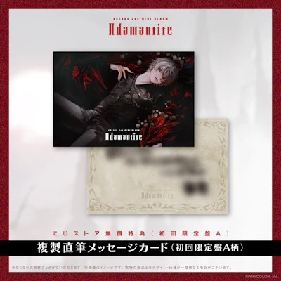 にじさんじ】葛葉2nd MINI ALBUM「Adamantite」ジャケット写真、 にじ