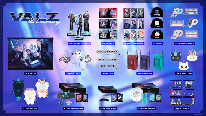 にじさんじから「VΔLZ 6th Anniversary」グッズが登場！2026年4月2日