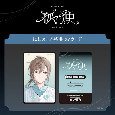 叶 2nd LIVE 孤独 -solitude-」グッズをにじさんじオフィシャルストア