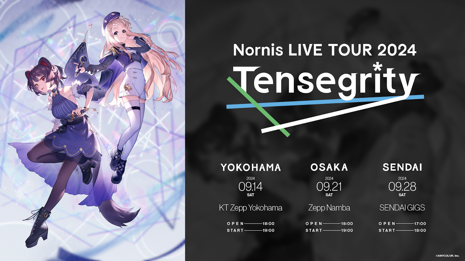 Nornis LIVE TOUR 2024 -Tensegrity- 」2024年9月に横浜、大阪、仙台の 