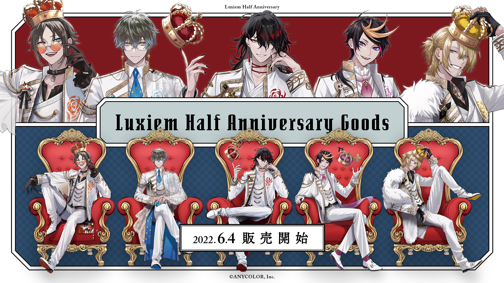 NIJISANJI EN「Luxiem Half Anniversary Goods」ENストア・にじストア 