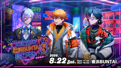 【にじさんじ】「3SKMは横浜BUNTAIでも眠らない～“One-Off"前夜集会～」2026年8月22日(土)に横浜BUNTAIにて開催決定！