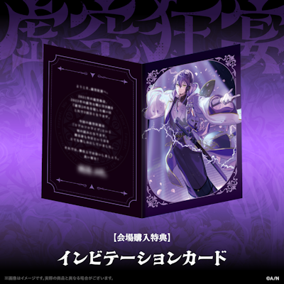 剣持刀也リアルソロライブ【虚空狂宴】」グッズがにじさんじ