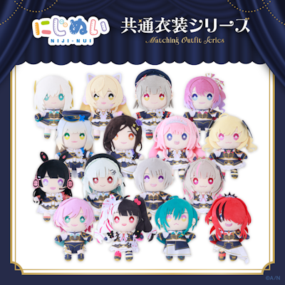 にじさんじから「にじぬい共通衣装シリーズ」グッズが登場！2026年3月