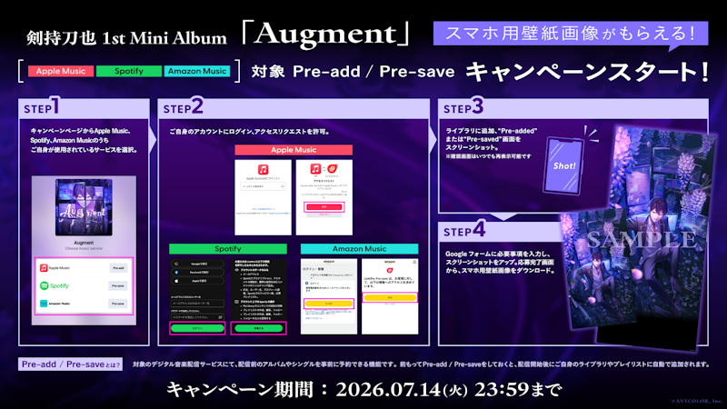 剣持刀也 1st Mini Album「Augment」全曲試聴開始&リリース記念