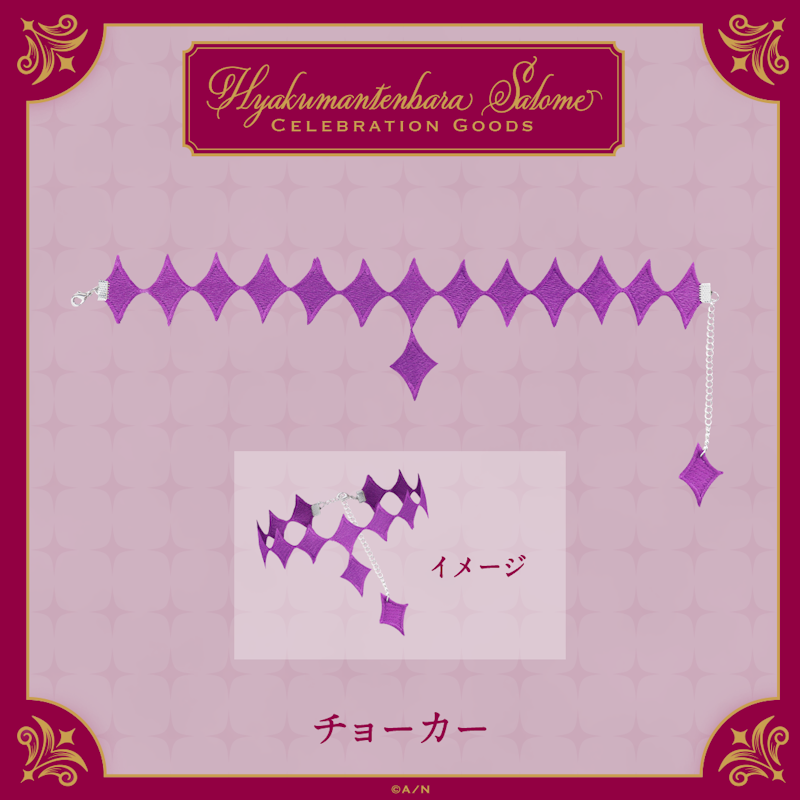 壱百満天原サロメ(VTuberグループ「にじさんじ」所属)の登録者 壱百満天原サロメ(VTuberグループ「にじさんじ」所属)の登録者