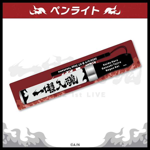 VΔLZ 1st LIVE『一唱入魂』」のライブグッズを本日2023年3月9日(木)18