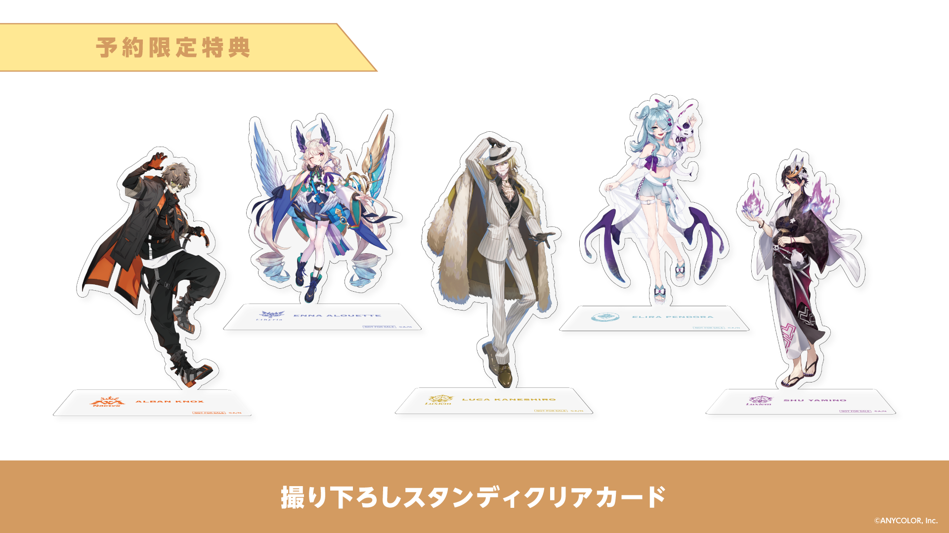 にじさんじ　フィギュアセット NIJISANJI EN「オリジナル1/7スケールフィギュア」2024年7月4日