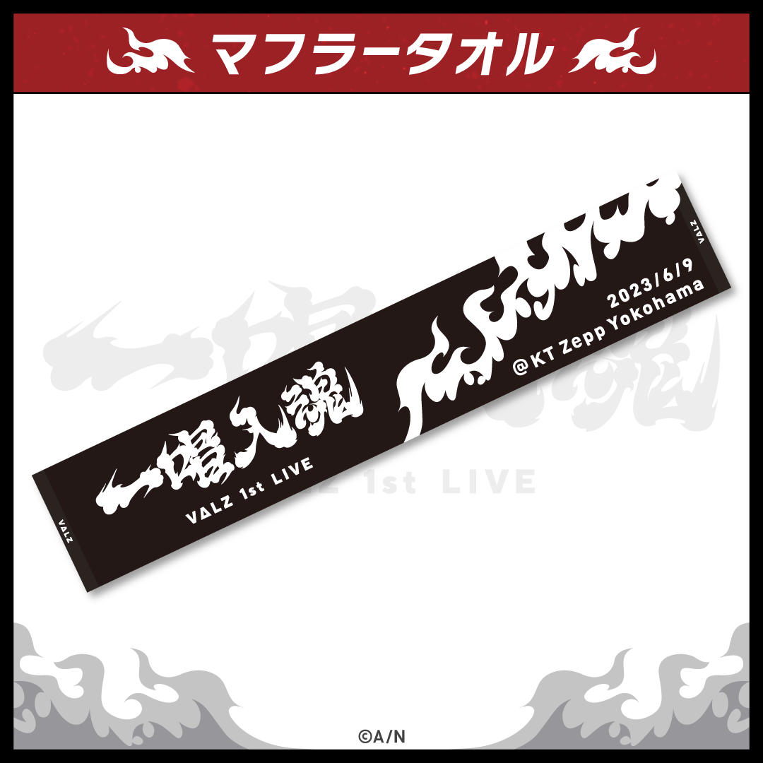 VΔLZ 1st LIVE『一唱入魂』」のライブグッズを本日2023年3月9日(木)18時より事前受注販売開始! ANYCOLOR株式会社(ANYCOLOR Inc.) にじさんじ VΔLZ 一唱入魂 ブロマイド