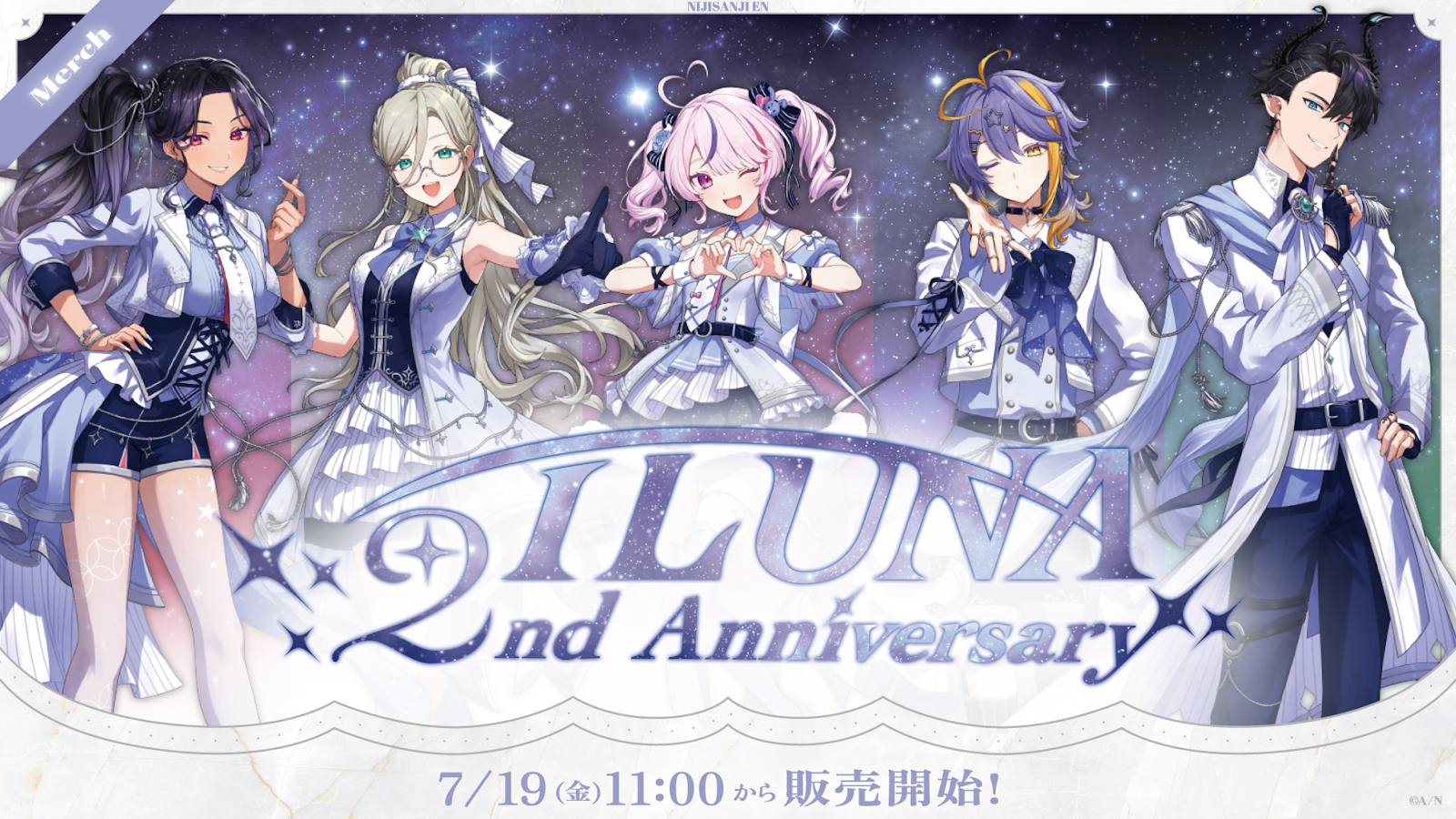 NIJISANJI EN「ILUNA 2nd Anniversary」2024年7月19日(金)11時 NIJISANJI EN「ILUNA 2nd Anniversary」2024年7月19日(金)11時