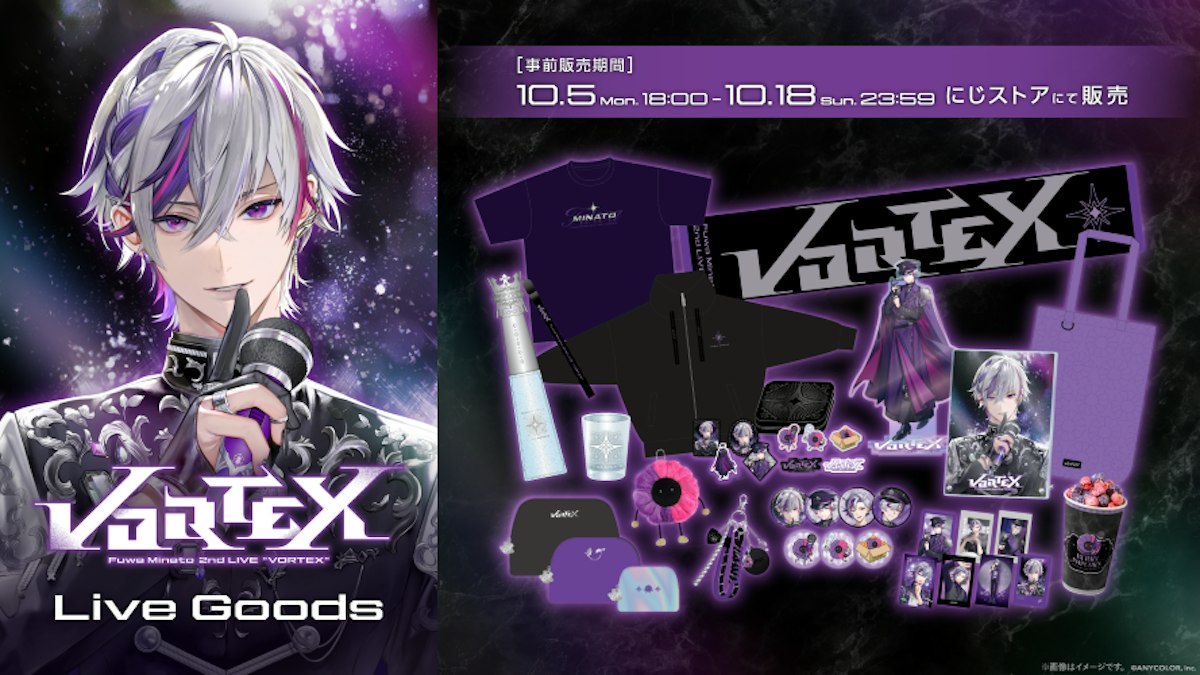 にじさんじ 不破湊 不破湊 2nd LIVE “VORTEX”」グッズがにじさんじオフィシャルストアにて