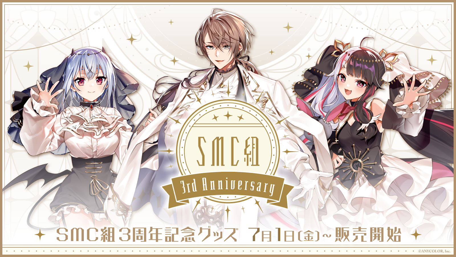 SMC組3周年記念グッズ 夜見れなパーカー&葉加瀬冬雪ネックレス SMC組3周年記念グッズ」2022年7月1日(金)12時から販売決定