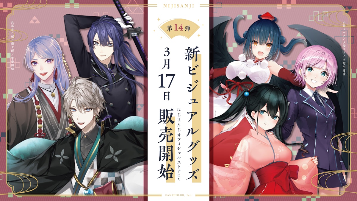 新ビジュアルグッズ第14弾.png?