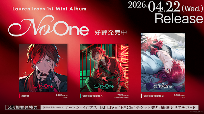 にじさんじ】ローレン・イロアス 1st Mini Album『No One』本日2026年4