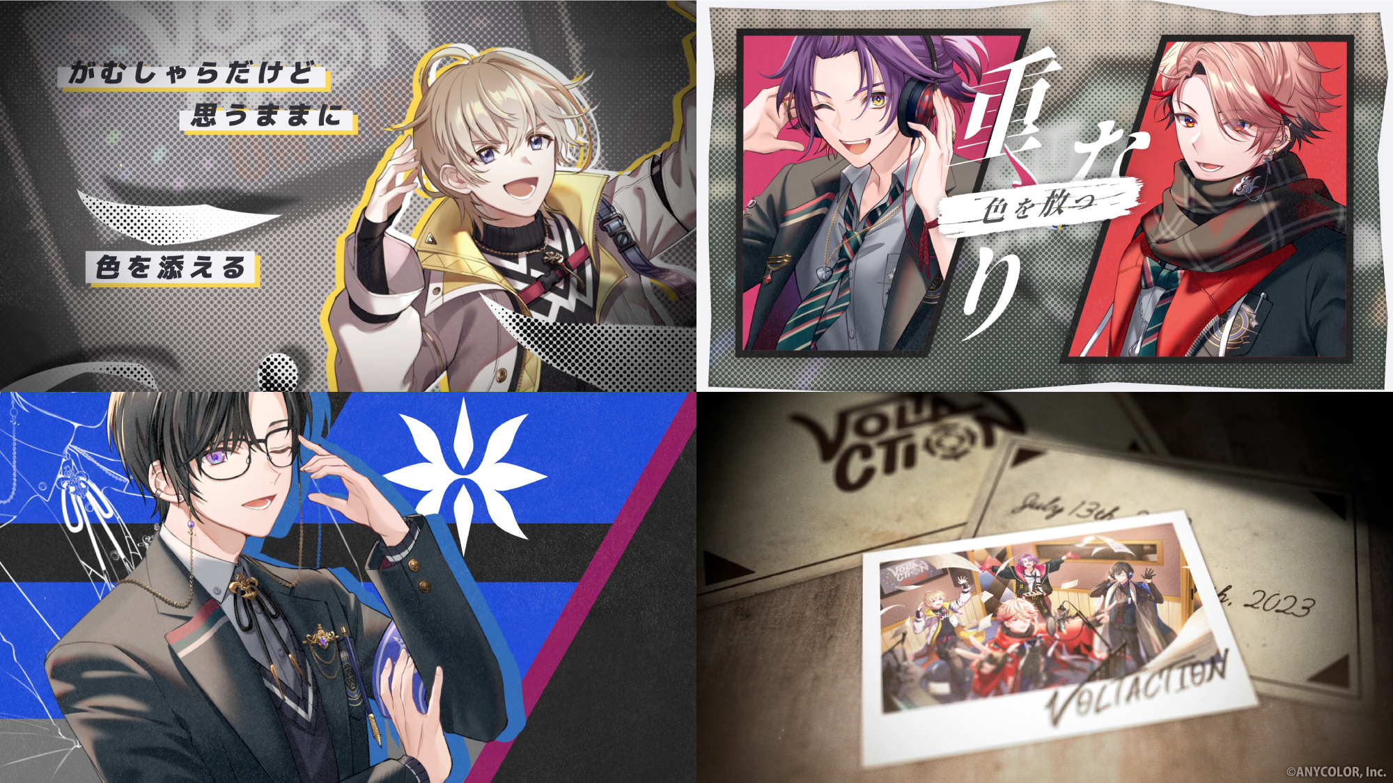 コメントあり】にじさんじ所属VOLTACTIONオリジナル楽曲