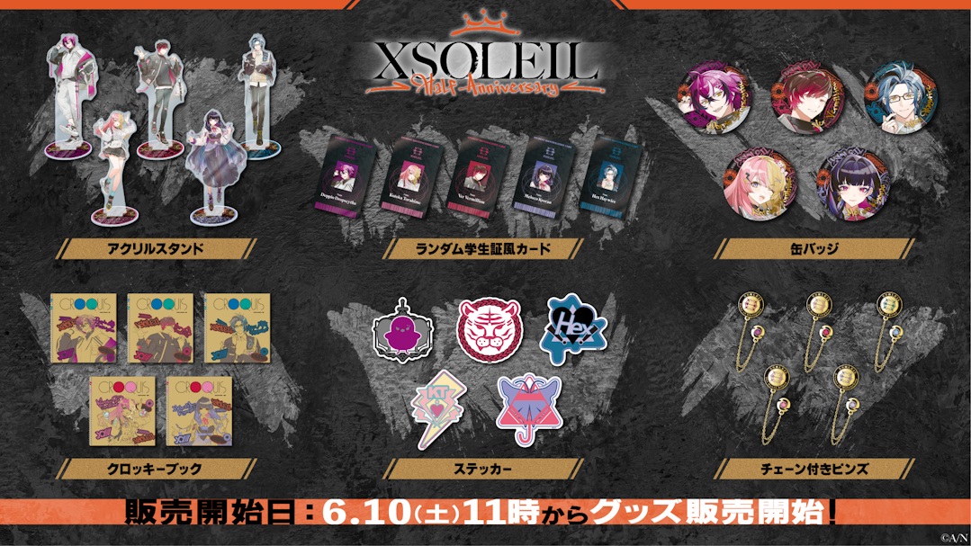 NIJISANJI EN「XSOLEIL Half Anniversary」2023年6月10日(土)11時(JST