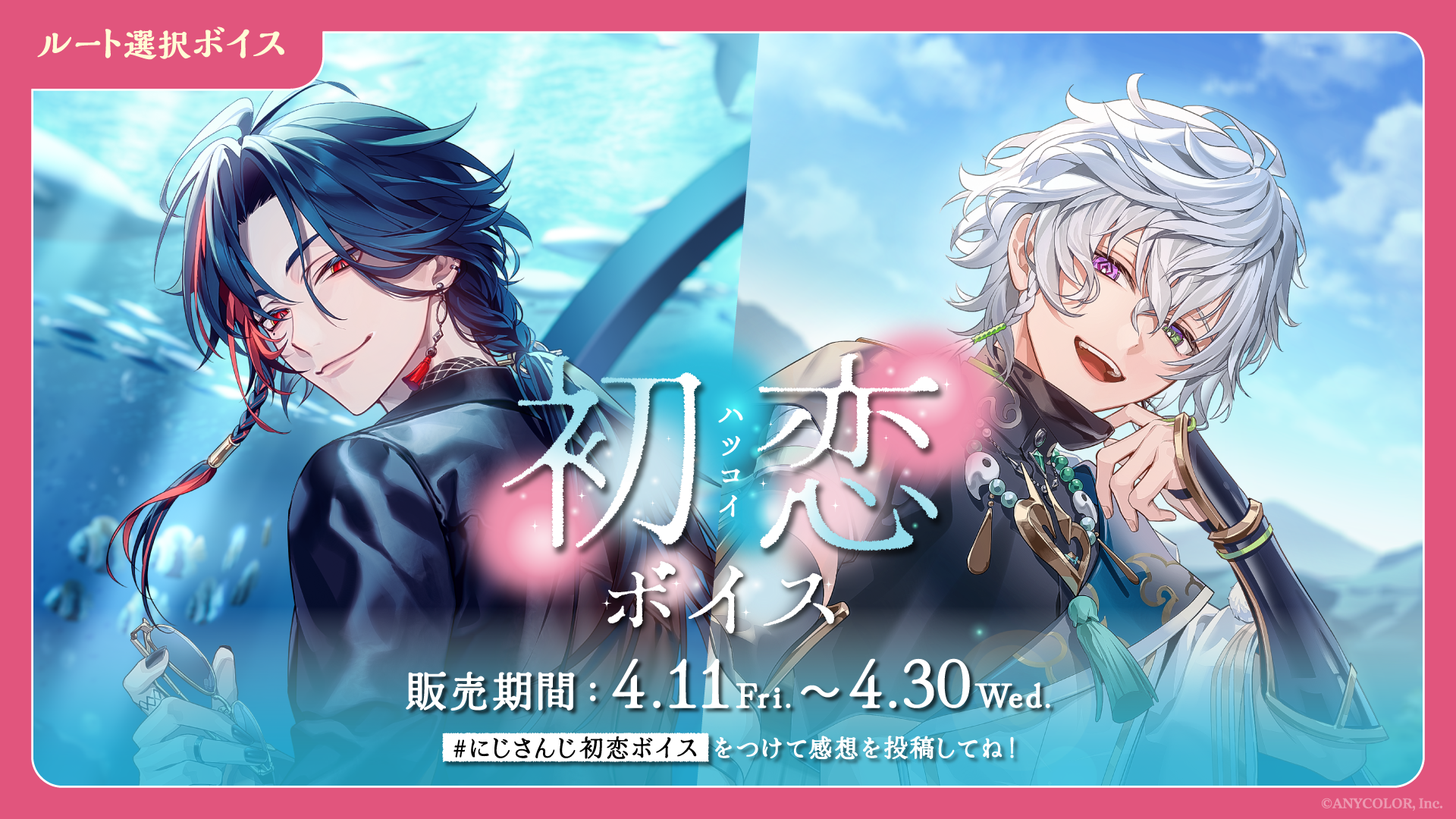 にじさんじ ボイスビジュアルカード 風楽奏斗 2026年5月 2026年5月 