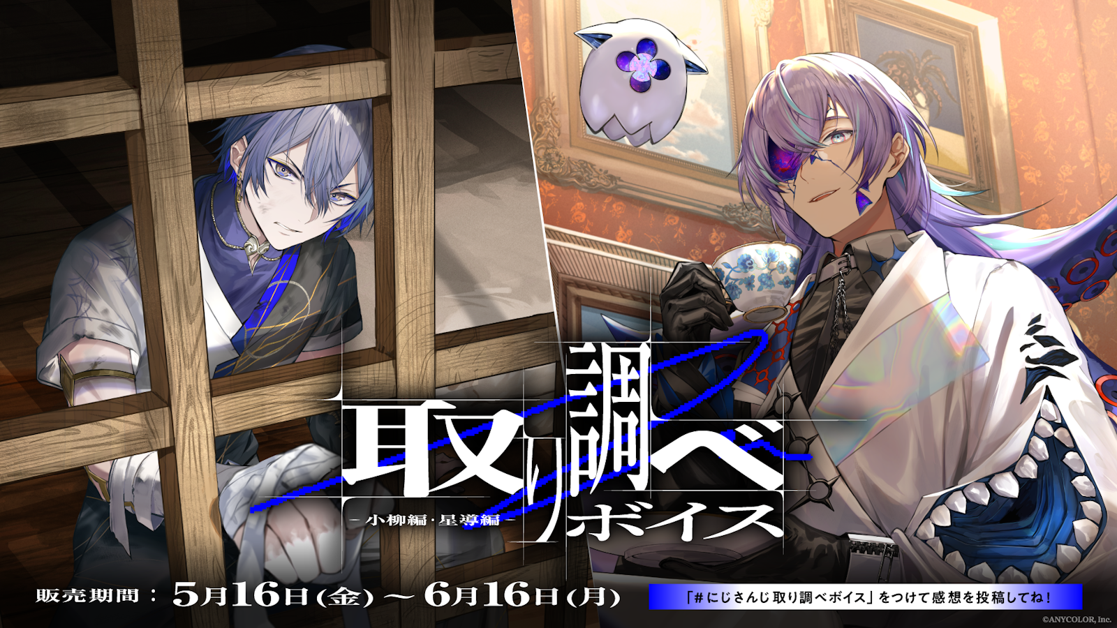 取り調べボイス_1.png?fit=clip&