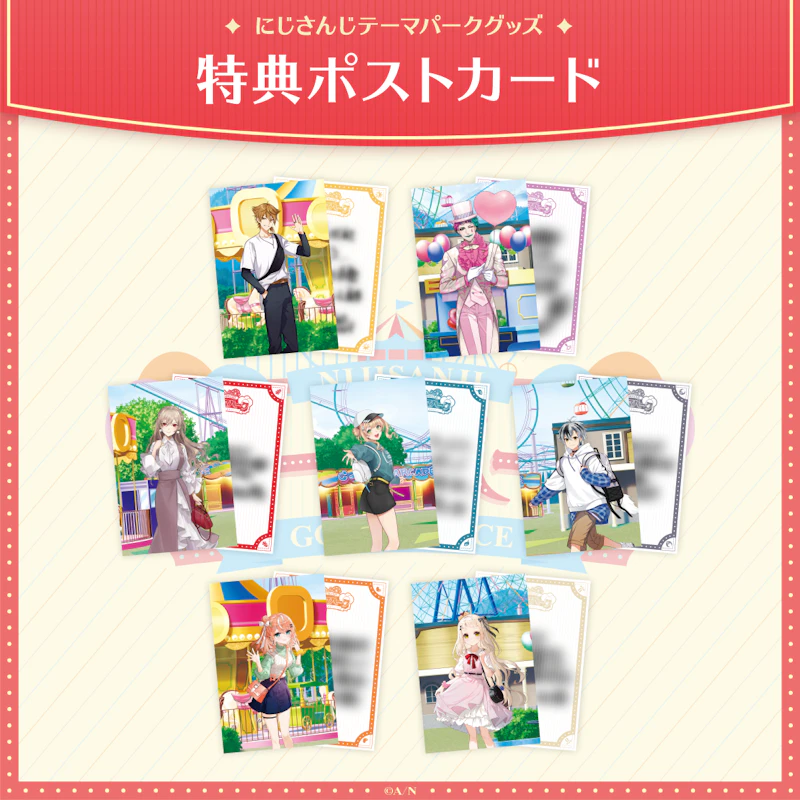にじさんじテーマパークグッズ＆ボイス」が2023年5月20日(土)12時より