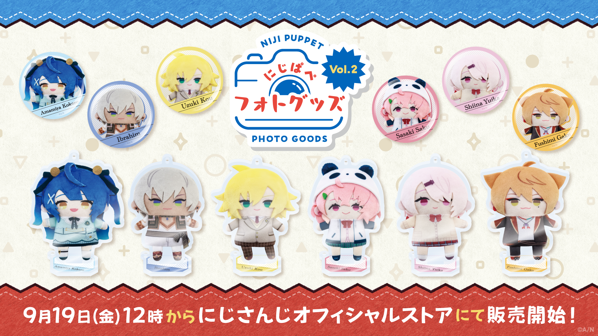 笹木咲　にじさんじ Café Cutemare特典小悪魔たちの履歴書&ステッカー にじさんじから「Café Cutemare」グッズを2025年8月23日(土)11時
