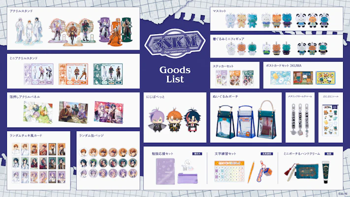 3SKM 2nd Anniversary クリアしおり 全種　コンプリート フェア情報】 📢「にじさんじ 3SKM 2nd Anniversary フェア」開催決定