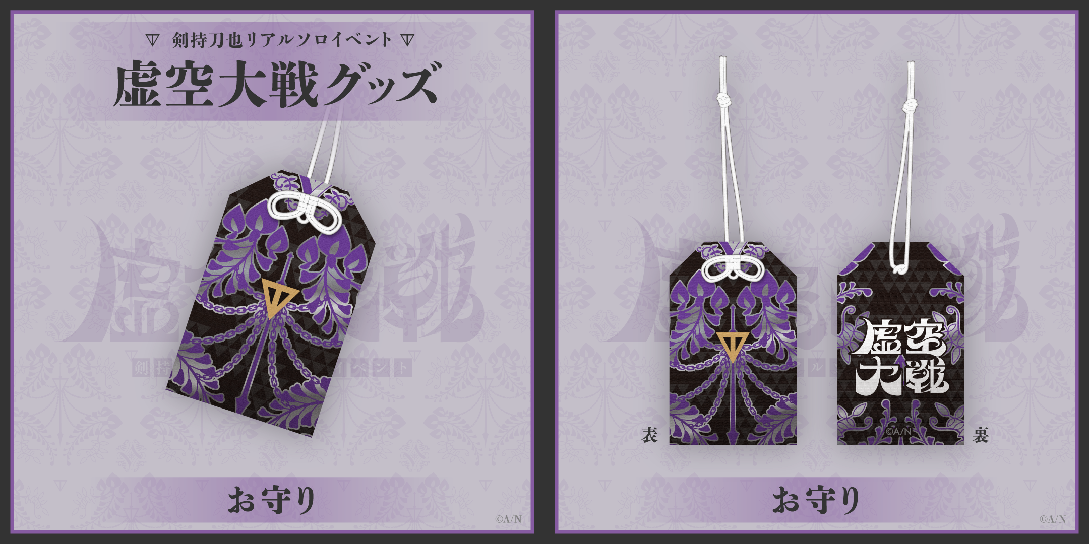 クリアランス販売 剣持刀也 リアルソロイベント 「虚空大戦」 ペンライト
