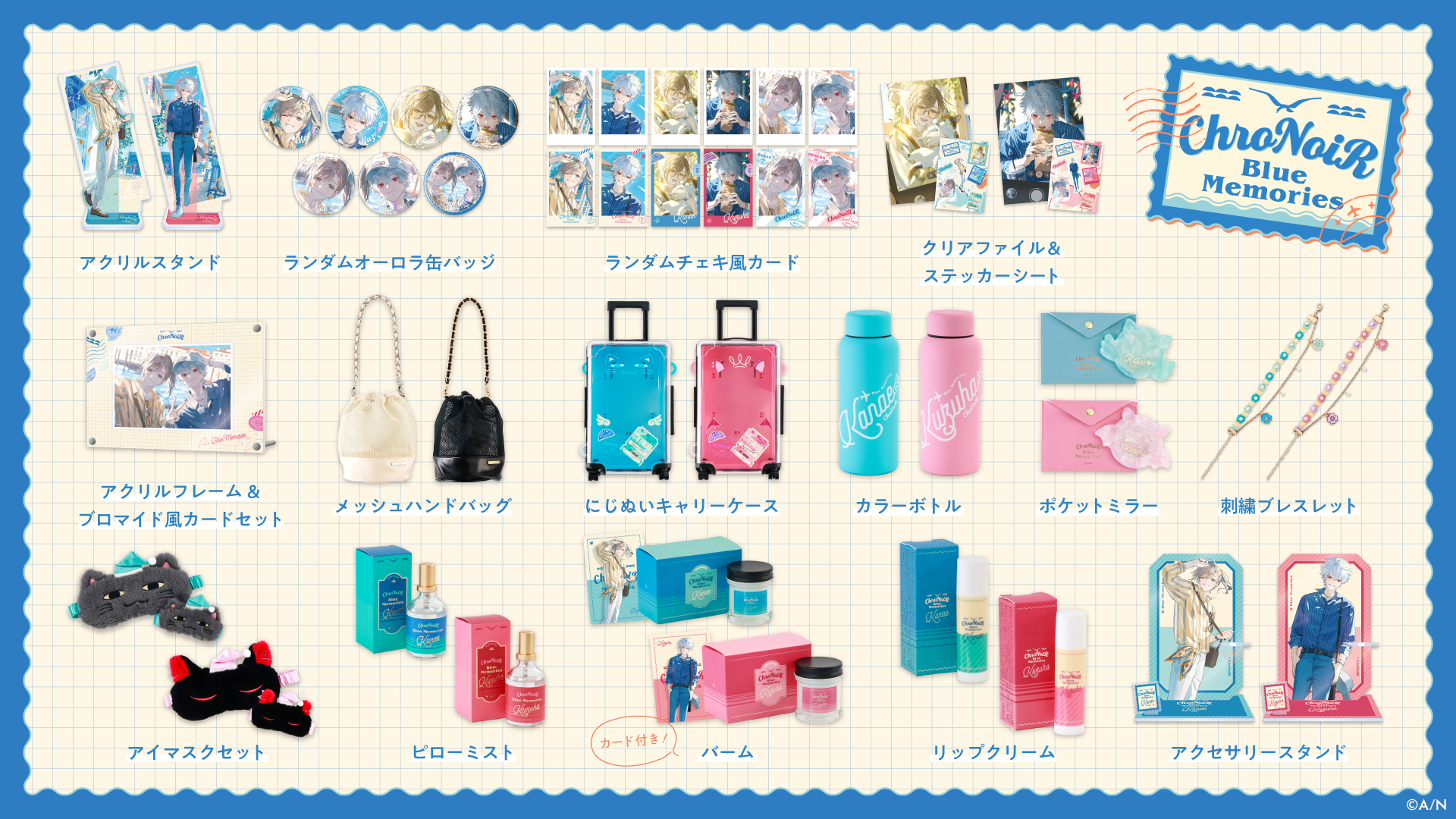 ChroNoiRグッズまとめ バラ売り可 ChroNoiRまとめ売り 葛葉叶周年グッズOne man live バラ売り可 - メルカリ