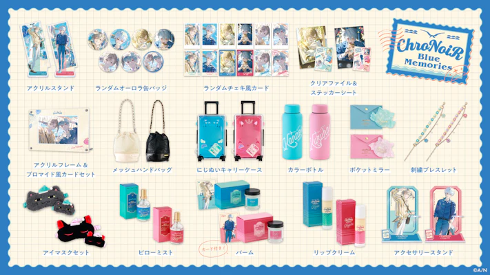 ChroNoiR Blue Memories」グッズを2025年4月8日(火)18時よりにじさんじ