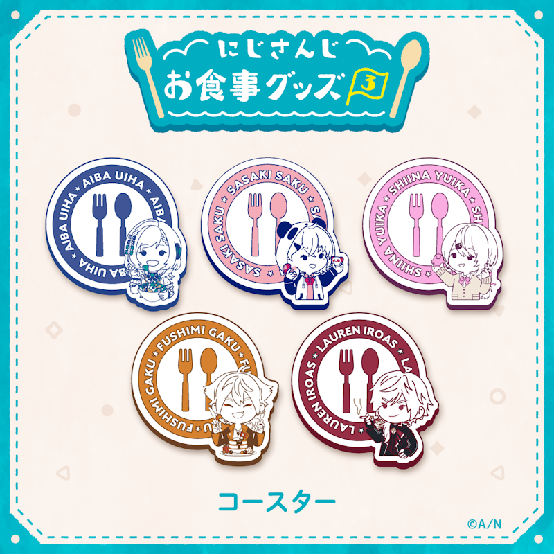 にじさんじお食事グッズ3」が2023年6月30日(金)18時より販売決定