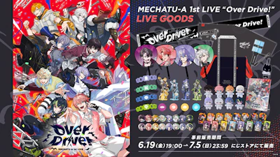 「MECHATU-A 1st LIVE “Over Drive!”」グッズがにじさんじオフィシャルストアにて2026年6月19日(金)19時から事前販売開始!