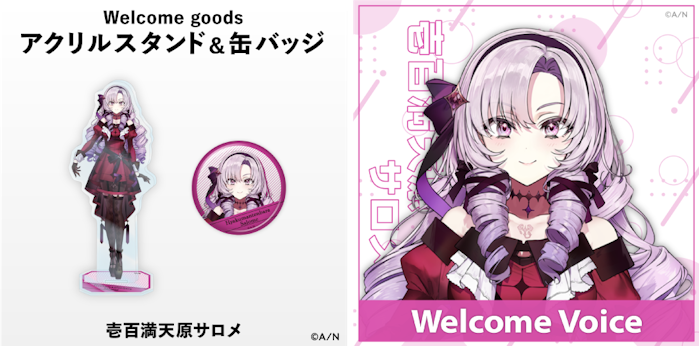 壱百満天原サロメ(VTuberグループ「にじさんじ」所属 壱百満天原サロメ(VTuberグループ「にじさんじ」所属