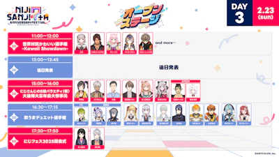 2025年2月21日(金)~23日(日) 3Days 開催！「にじさんじフェス2025