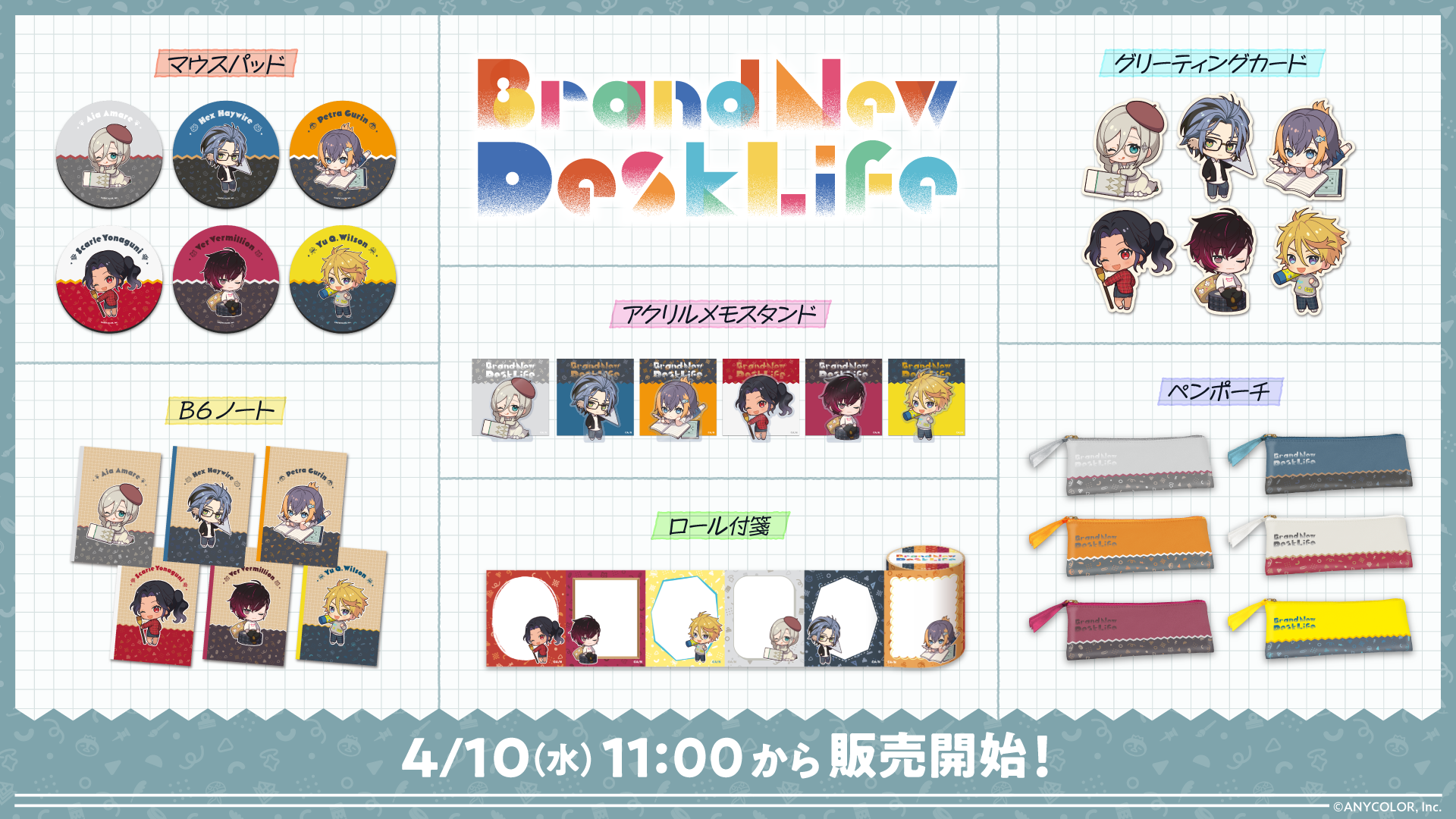 NIJISANJI EN「Brand New Desk Life」2024年4月10日(水)11時(JST)から 