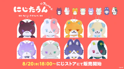 にじさんじから「にじたうん 7ちょうめ」グッズが登場！2026年8月20日(木)18時から販売開始！