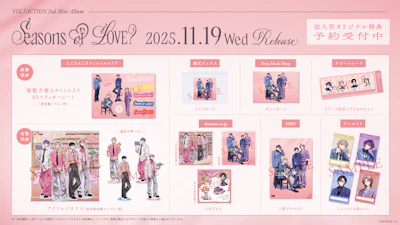 VOLTACTION 2nd Mini Album『​​Seasons of LOVE？』の法人別オリジナル特典画像、共通封入特典画像を公開！