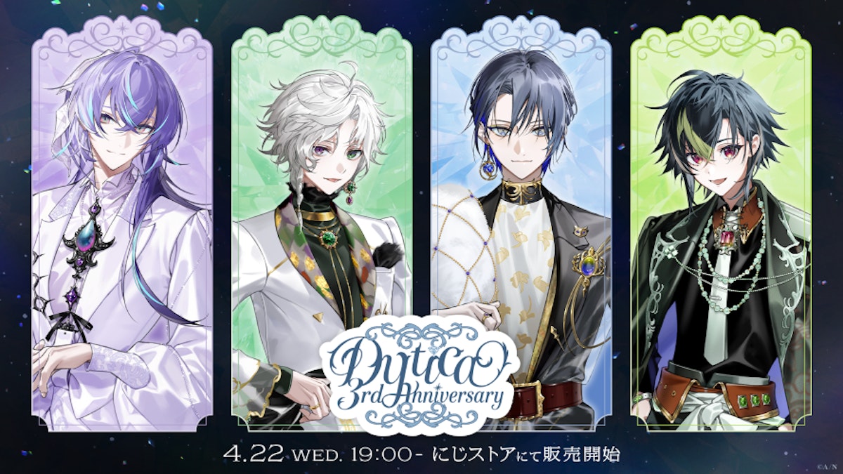 にじさんじから「Dytica 3rd Anniversary」グッズが登場！2026年4月22