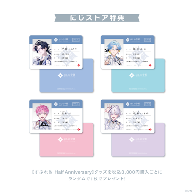 n*♡様 すぷれあ ハーフアニバーサリー ハフアニ 缶バ 等身 ミニ 篠宮ゆの にじさんじから「すぷれあ Half Anniversary」グッズが登場！2026年3月