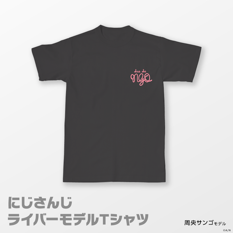ライバー本人がプロデュースした、にじさんじライバーモデルTシャツ