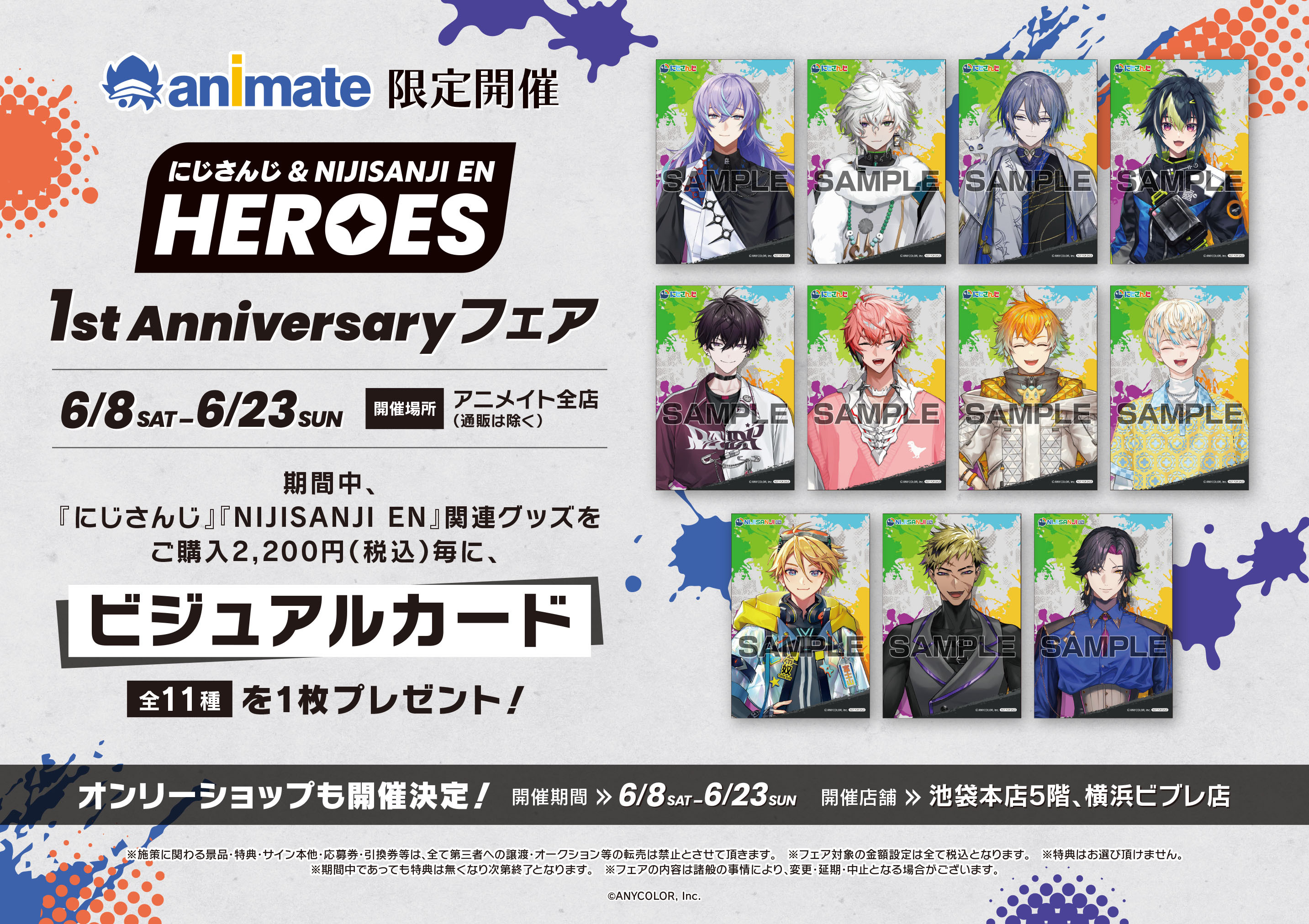 NIJISANJI ＆ NIJISANJI EN HEROES 1st Anniversary」グッズ2024年6月4日(火)18時(JST)からにじ ストア・ENストアにて同時販売開始！ | にじさんじ