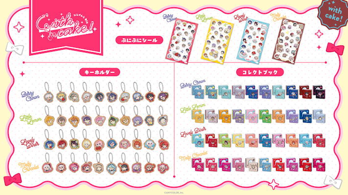 にじさんじから「にじさんじ 8th Anniversary」「にじさんじ 8th with