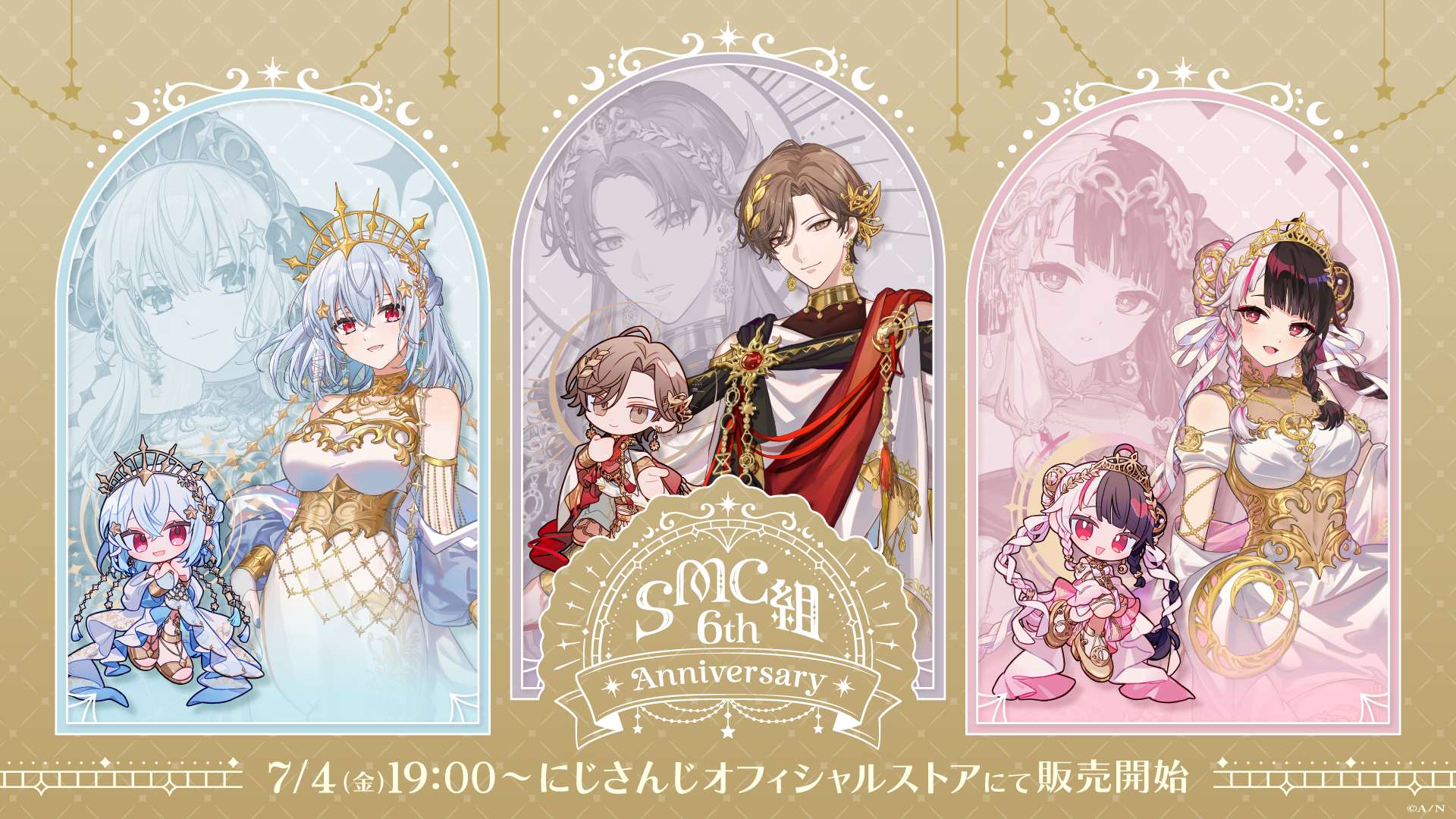 SMC組 6th Anniversary」グッズを2025年7月4日(金)19時から販売