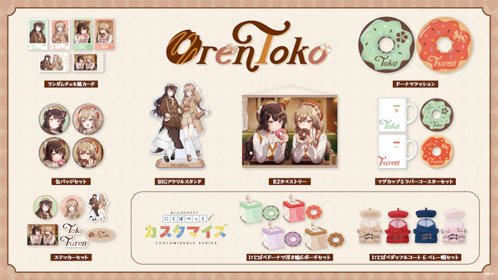 にじさんじから「OrenToko」グッズが登場！2026年1月1日(木)12時から