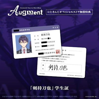 剣持刀也 1st Mini Album「Augment」2026年7月15日(水)発売！さらに10